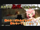 【EFT】スカブでPMCキルすると、大抵の人が経験する悲しいオチ。