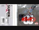 [実況]「キアイダン00（PCE）」RZP3 256GBより初見プレイ！