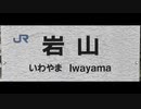 砕月田