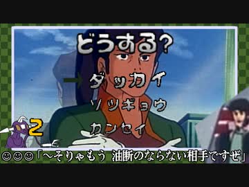 実刑 逆上マロディウス お第六ステージ「お月さま」