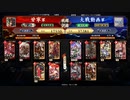 【戦友】【英傑大戦】_ 張遼ワラ_vs_張遼ワラ_【正五位上】
