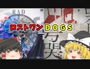 【プロセカ】パート20の記念をロストする霊夢