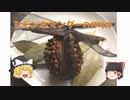 【ゆっくり動画】【第３回スパイス祭】ポマンダーの作り方