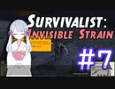 【つくよみちゃん】残酷な世界でコミュニティ作り Survivalist: Invisible Strain #7