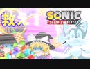 【ゆっくり実況】クラシックテイルスを救え！！【Sonic Speed Simulator】