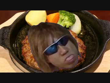 AIを使って拓也さんを激エロハンバーグにする