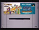 [実況] 「ザ・キング・オブ・ドラゴンズ（SFC・AC）」2作品プレイ動画まとめ