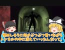 【ゆっくり怖い話】トンネルの男