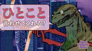 【アニメ】シン・ウルトラマンを見るゴジラさん