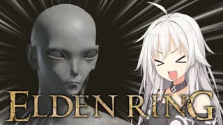 【ELDEN RING】星見のいあちゃん。 #1【CeVIO AI実況】
