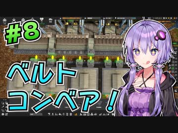 【Captain of Industry】結月ゆかりの無人島開発大作戦！#8【VOICEROID実況】