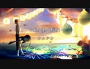 【ノラ】夕凪、某、花惑い（ヨルシカ 様） を歌ってみた。
