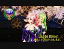 【220814】ポジティブ☆ダンスタイム Tda式 重音テト GUMI kimono style【ray】【TSUBAKI杯Ⅲ】【開会式】