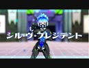 【MMDツイステ】シル・ヴ・プレジデント【オルト・シュラウド】
