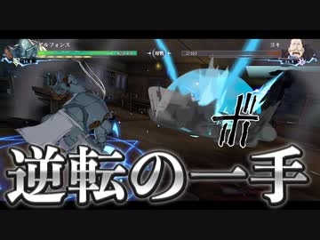 鋼の錬金術師 MOBILE　逆転の一手