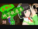 とりあえず飛車は三間_20