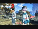 【switch】ゼノブレイド3 Part 58【ネタバレあり】
