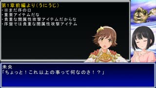 【デレマス】バハムートラグーン～新時代を切り拓くアイドル達～『番外編①』（前編）