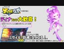 アプデで強化されたティナでグランプリを走ろう！【チョコボGP プレイ動画】