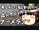 酒レビューと統一の話題と贈り物報告をする回