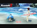 【switch】ゼノブレイド3 Part 59【ネタバレあり】
