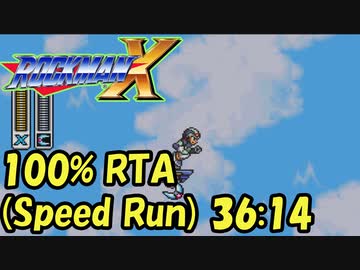ロックマンX　100%RTA 　36:14　