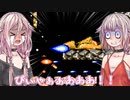 【あね】グラディウスIIの実況【いもうと】4/7