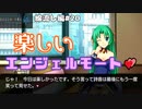 【ひぐらしのなく頃に奉　綿流し編　#20】エンジェルモートでの楽しいひと時（みんなに内緒だよ□）【女性実況】