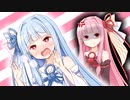 【琴葉姉妹】葵「お姉ちゃんのパンツがマジで美味しすぎる!!!」【ソフトウェアトーク劇場】