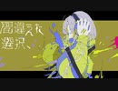 ミモザブローチ / ЯiLoI feat.V flower ［オリジナル曲］