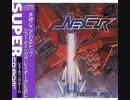 [実況]「ネクスザール & ネクスザールスペシャル（PCE）」RZP3 256GBより初見プレイ！
