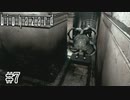 反応が素直【バイオハザード】#7