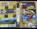 [実況]「ファイナルソルジャー（PCE=PSP）」ソルジャーコレクションよりプレイ！
