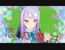 メジロマックイーンが踊る『恋の魔法』【ウマ娘ＭＭＤ】