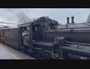 秩父鉄道:SLパレオエクスプレス
