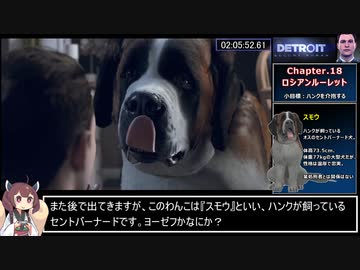 Detroit: Become Human_復活トロフィー獲得RTA_3時間36分34秒91_part8/12