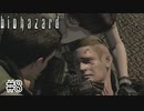 毒蛇に噛まれたリチャード【バイオハザード】#8
