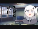 隣人のアリアルさんとミリアルさん　471『涅槃』