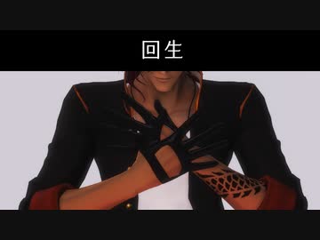 【MMD刀剣乱舞】回生【大倶利伽羅】