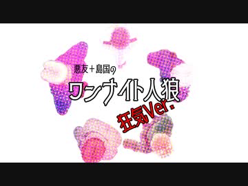 【APヘタリアMMD】ワンナイト人狼　狂気ver【改訂版】
