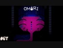 【OMORI】やりたかったインディーゲームをしようか【実況】part67