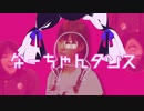 【音MAD】なーちゃんダンス