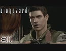 楽譜と台紙でなんとかしよう【バイオハザード】#11