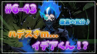 【ツイステ】28歳男性が６章を全力で楽しむ初見実況プレイ Part43