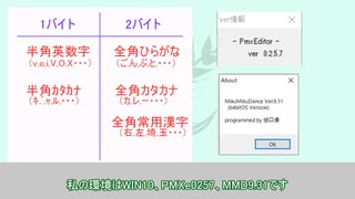 【MMD】VMDに保存できる名称長さのガバガバ説明【ゴミ箱】