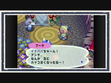 ◆どうぶつの森e+　実況プレイ◆part299