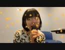 【のんち先生であーる】震える足で　今踏み出したいよ♫