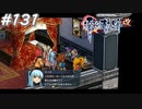 【軌跡シリーズ】英雄伝説　零の軌跡：改実況：精巧な作りの人形（#131）【制覇を目指して】