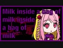 カルシウムを取りたい『Milk inside a bag of milk inside a bag of milk』【実況プレイ】