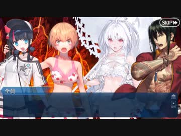 【実況】今更ながらFate/Grand Orderを初プレイする！　アークティックサマーワールド　7